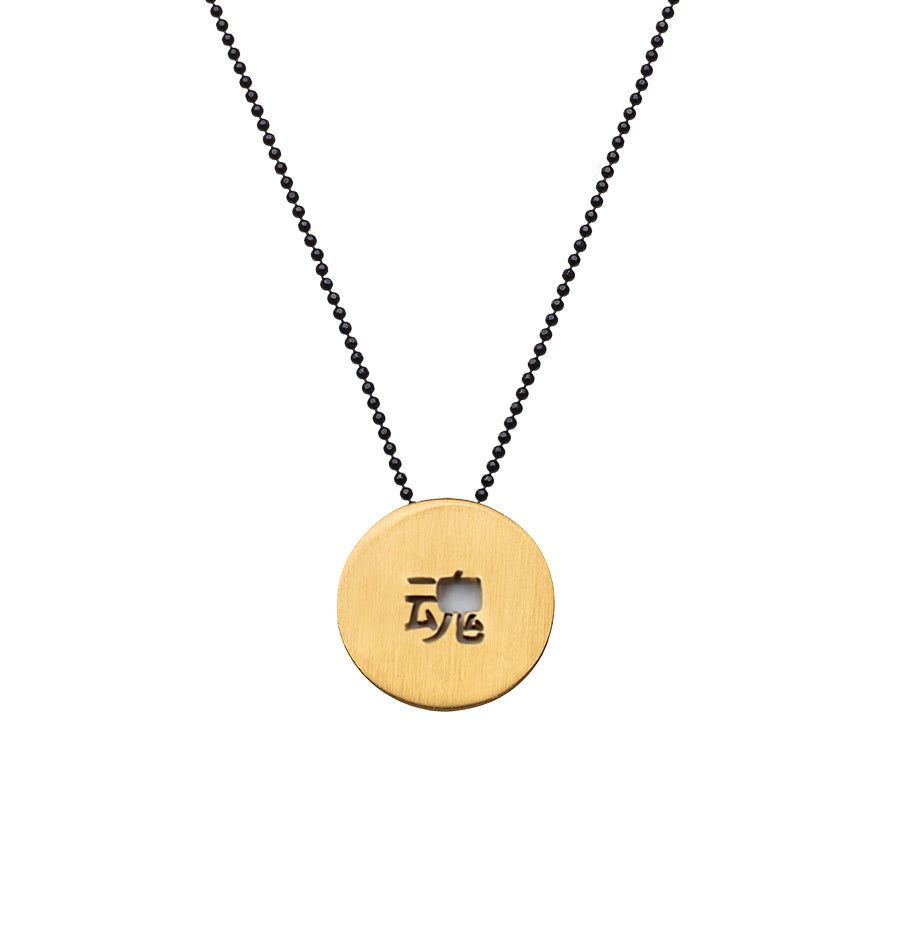 שרשרת עם תליון עיגול זהב ומילה ביפנית