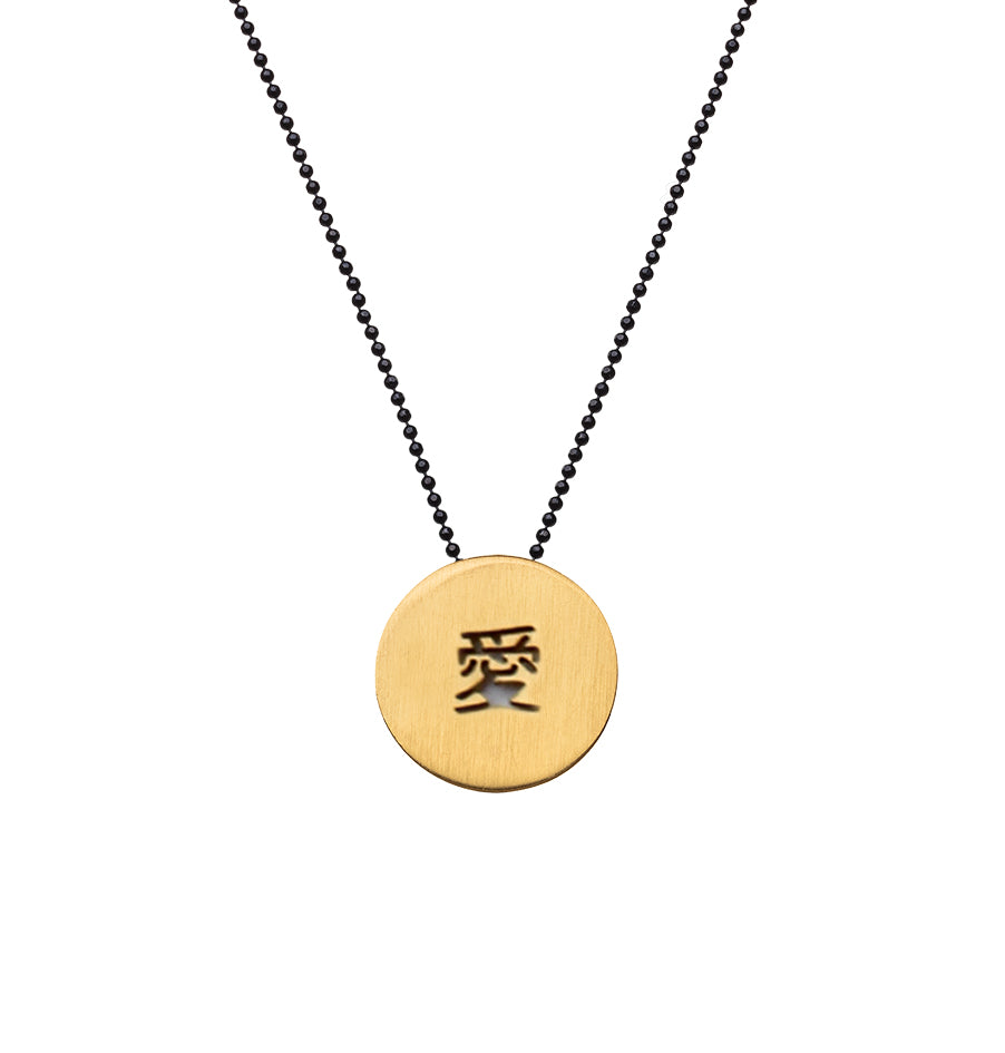 שרשרת עם תליון עגול זהב ומילה ביפנית 